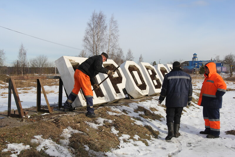 Работа в кировске. Кировск Ленинградская область въезд.